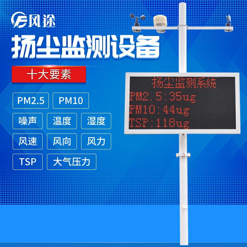 智慧工地建設(shè)為什么需要環(huán)境監(jiān)測(cè)系統(tǒng)？