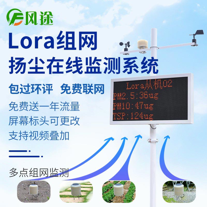 揚(yáng)塵監(jiān)測(cè)儀多少錢(qián)一臺(tái)？