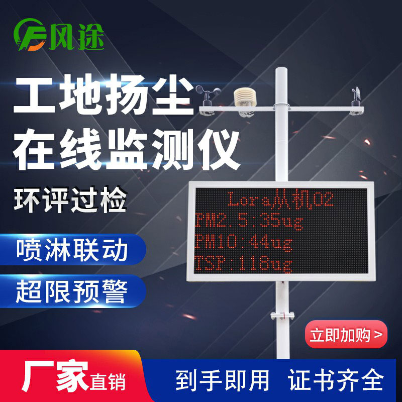 揚(yáng)塵在線監(jiān)控系統(tǒng)是什么？有什么用？