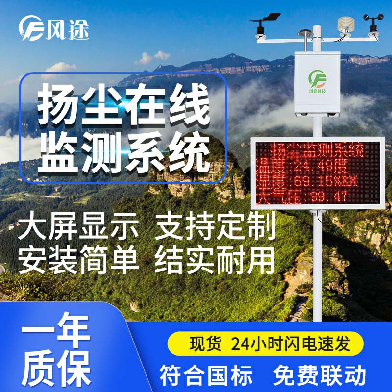 有了揚(yáng)塵在線監(jiān)測系統(tǒng)，建筑工地更規(guī)范