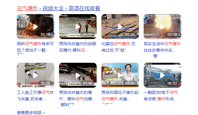 沼氣爆炸，怎么一回事？