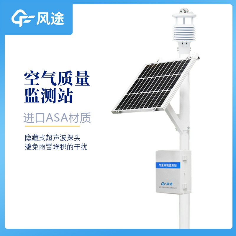 空氣質(zhì)量監(jiān)測站哪家好？