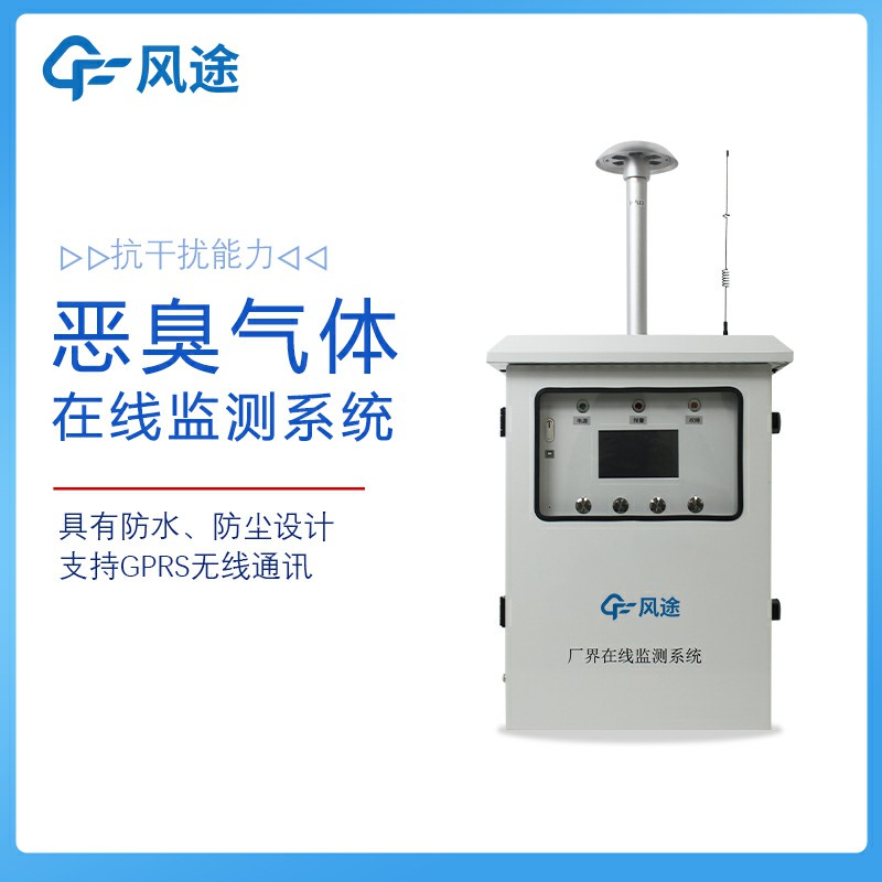 惡臭氣體在線監(jiān)測系統(tǒng)FT-EC08好用嗎？