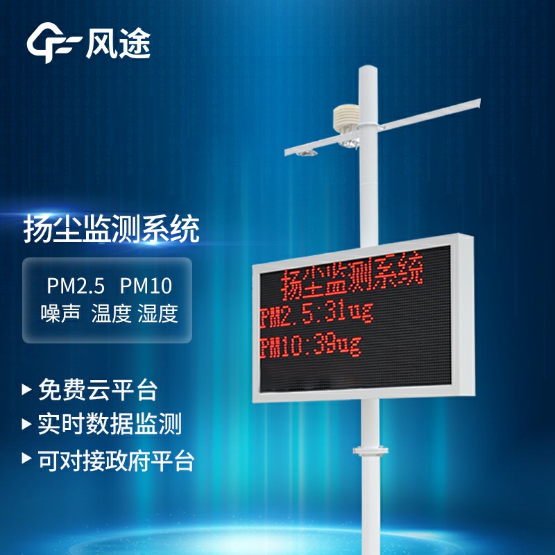 環(huán)境揚(yáng)塵檢測儀能檢測什么項(xiàng)目？推薦廠家