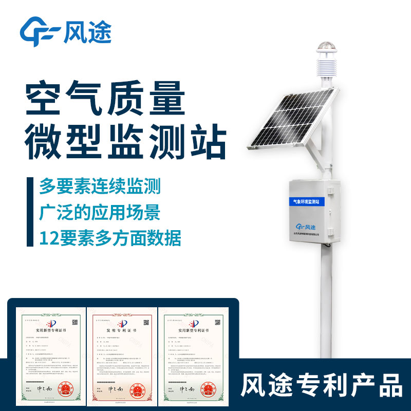 環(huán)境空氣質(zhì)量監(jiān)測系統(tǒng) 環(huán)境空氣質(zhì)量監(jiān)測系統(tǒng)