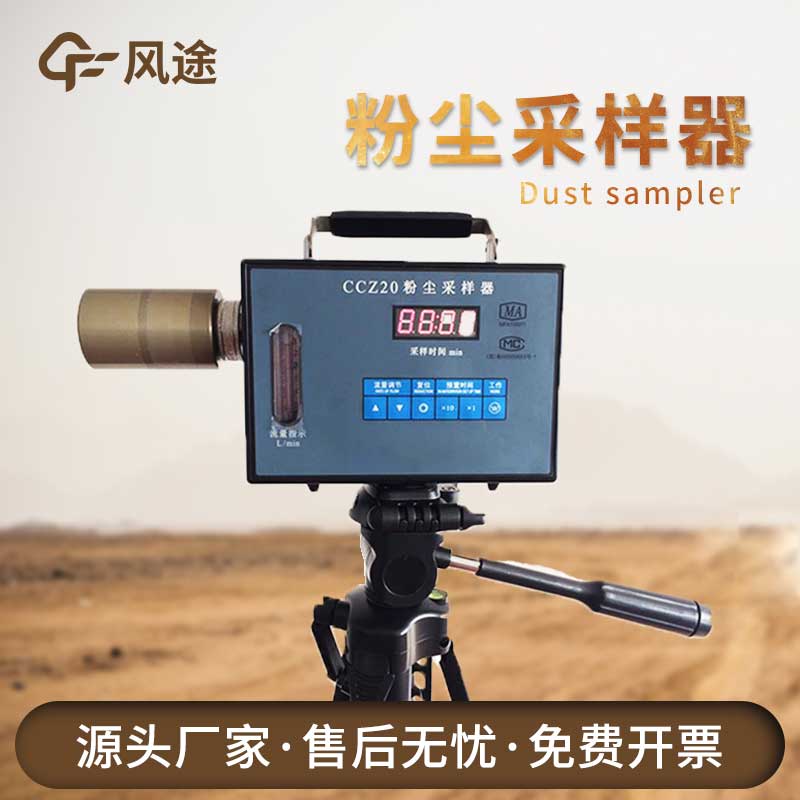 粉塵濃度測定儀的優(yōu)點(diǎn) 粉塵濃度測定儀的優(yōu)點(diǎn)
