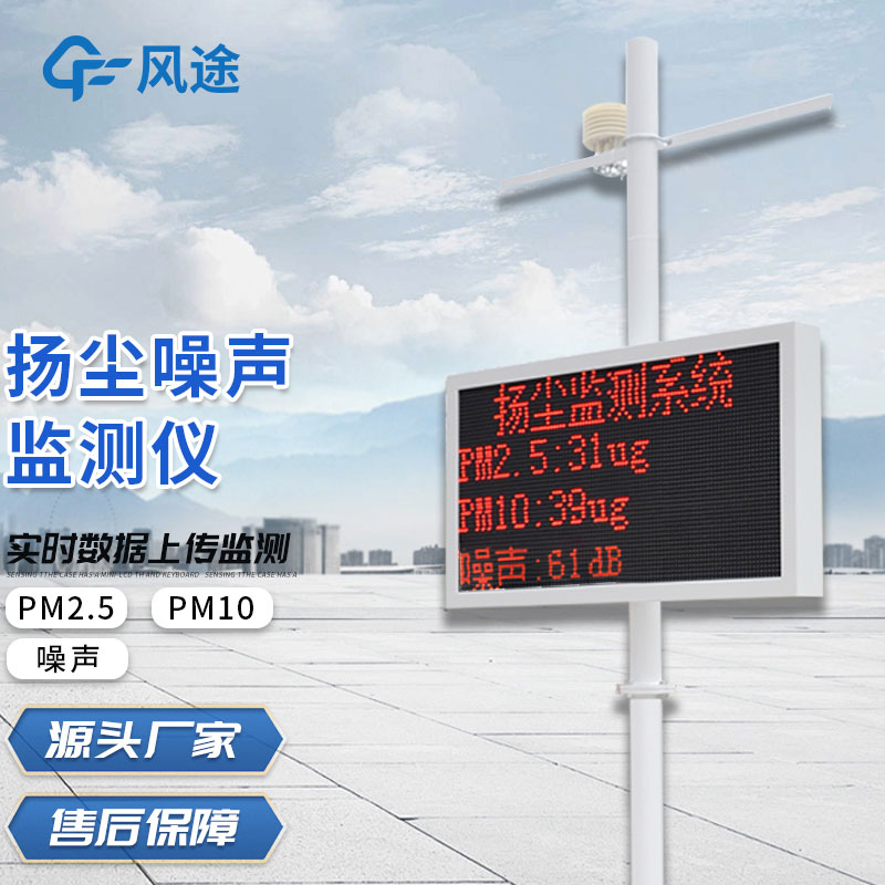 智能揚(yáng)塵檢測儀，優(yōu)秀的設(shè)備