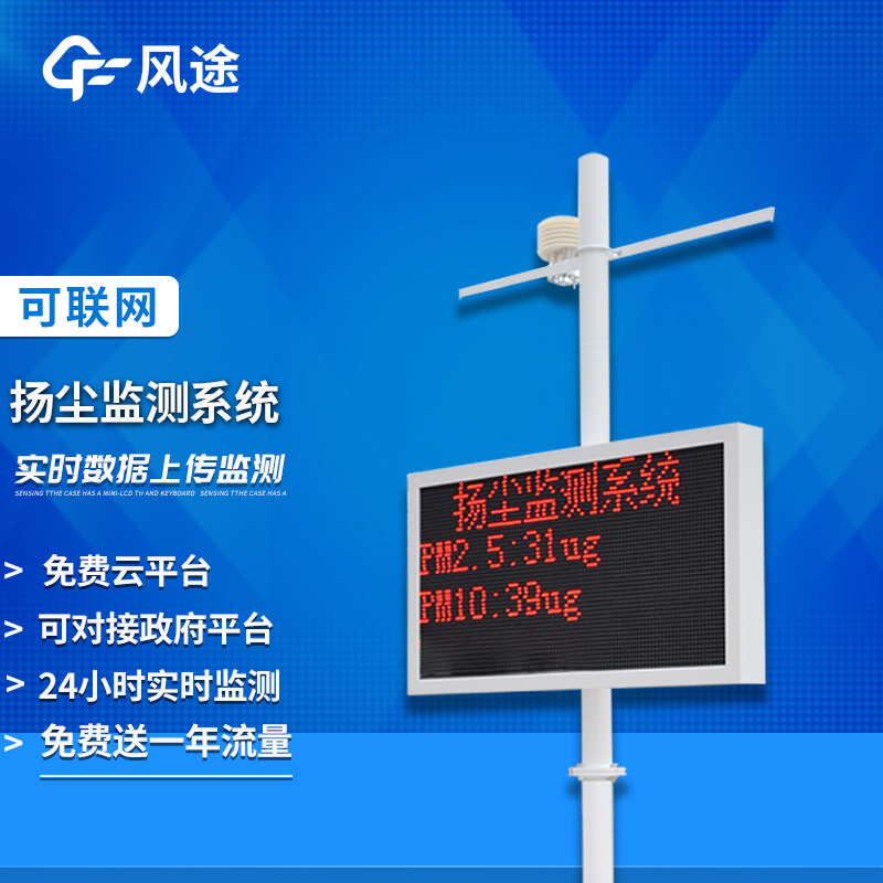 揚(yáng)塵檢測儀怎么降低指數(shù)？