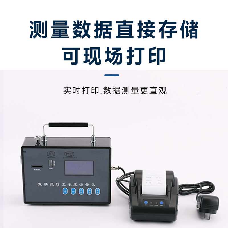 多功能粉塵檢測儀好用嗎？