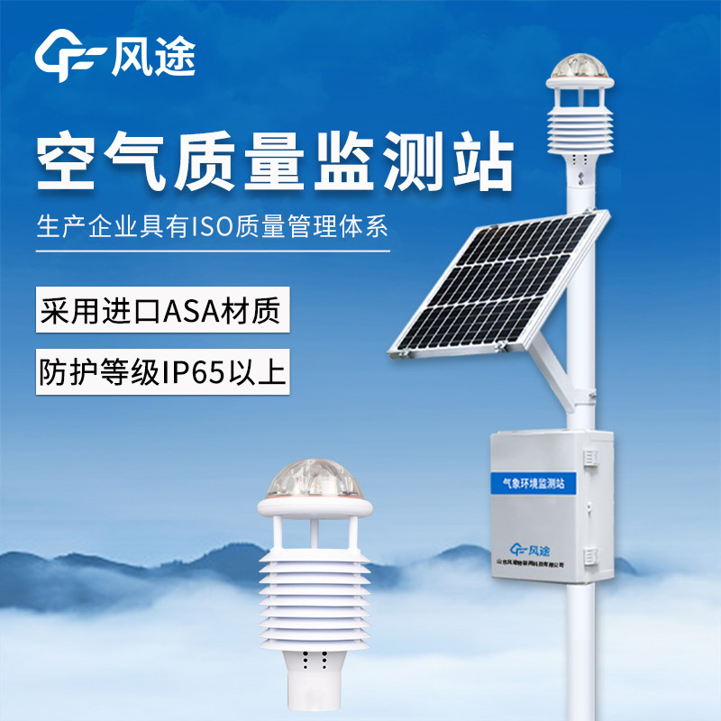 大氣網(wǎng)格化空氣監(jiān)測(cè)站，科技賦能，智慧環(huán)保