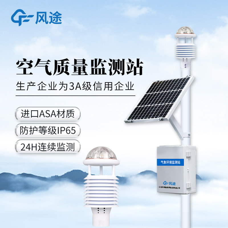 網(wǎng)格化空氣微型站，讓工業(yè)園區(qū)污染實(shí)現(xiàn)”事前預(yù)警 + 事中追蹤”